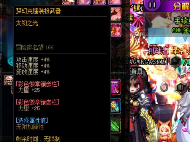 时期的成功