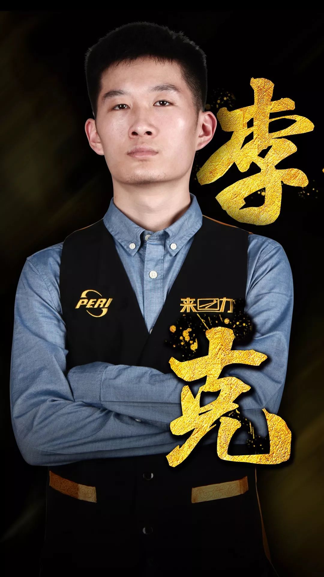 强的拦截能