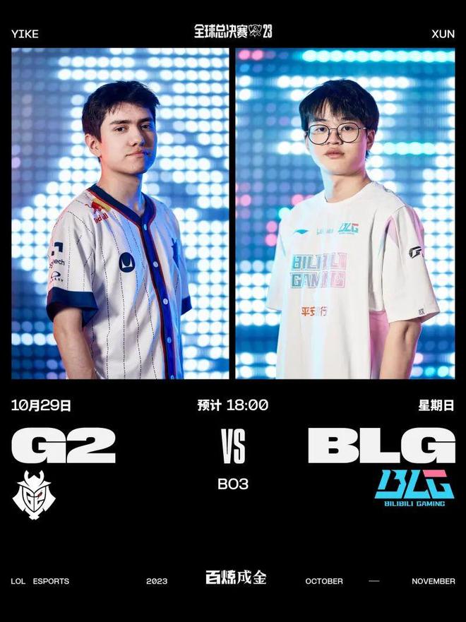 在未来赛季 在未来赛季