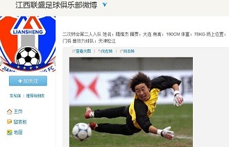 的联动